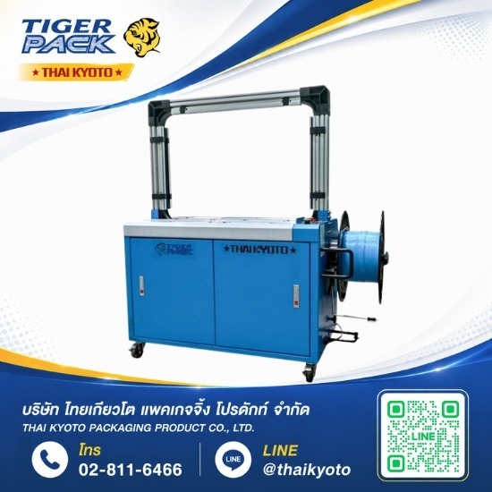 เครื่องรัดกล่องอัตโนมัติ