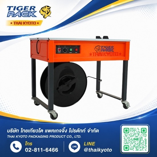 เครื่องรัดกล่องกึ่งอัตโนมัติ
