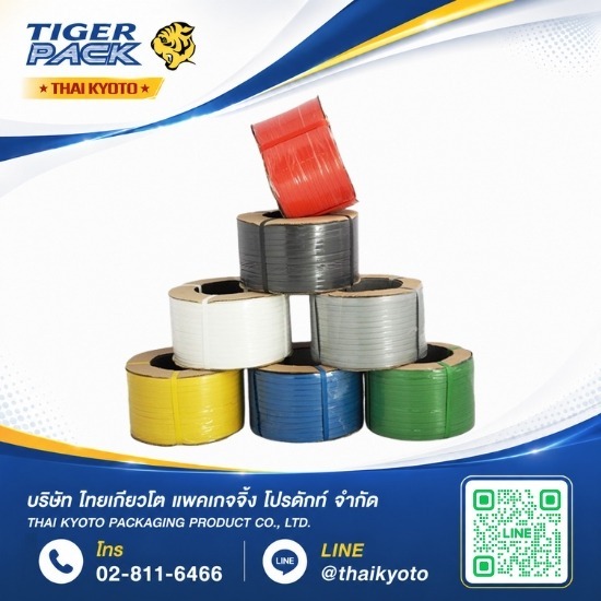ขายส่งสายรัดพลาสติก