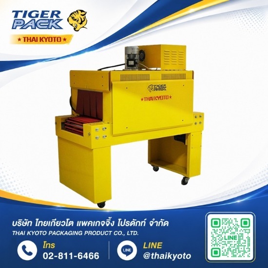 ขายเครื่องอบฟิล์มหด เครื่องชริ้งค์ฟิล์ม