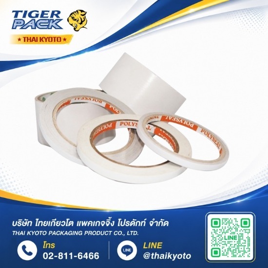 ขายส่งเทปกาวสองหน้า เทปโฟมสองหน้า