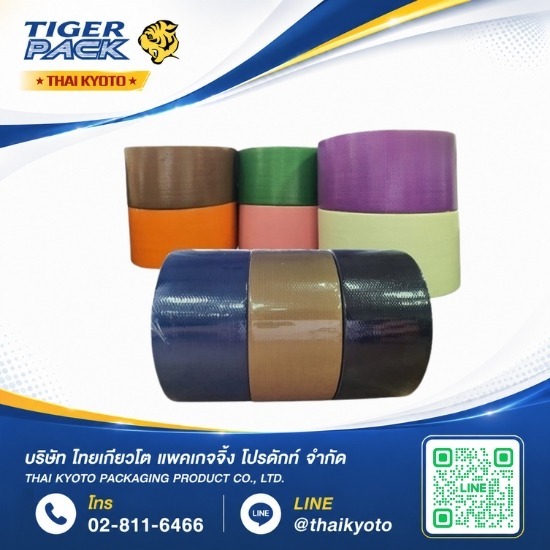 ขายส่งเทปผ้ากาว
